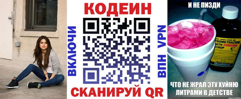 Купить где  Новосиль  Кодеиновый сироп Lean Purple Drank 