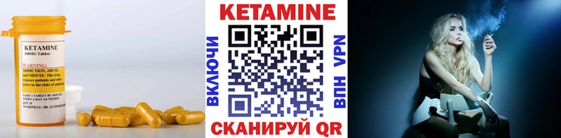 КЕТАМИН VHQ  Купить где  Новосиль 