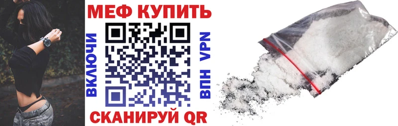 МЕФ мяу мяу  Новосиль 