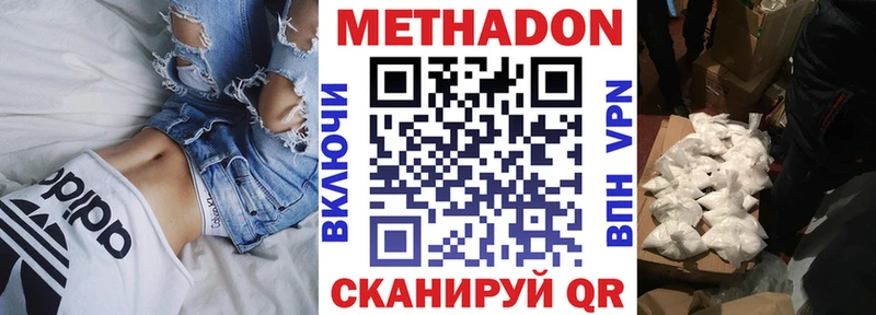 Купить закладки  Новосиль  Метадон кристалл 